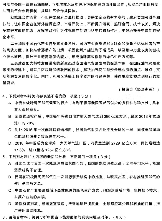 2020湖北高考语文模拟押题卷（含答案）