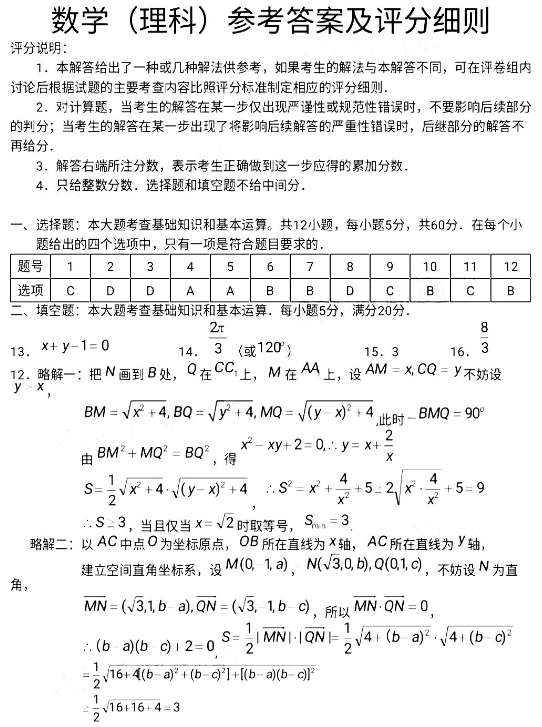 2020湖北高考理科数学模拟押题卷（含答案）