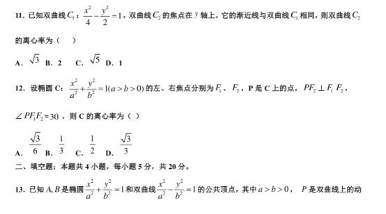 2020广东深圳高考数学押题卷【含答案】