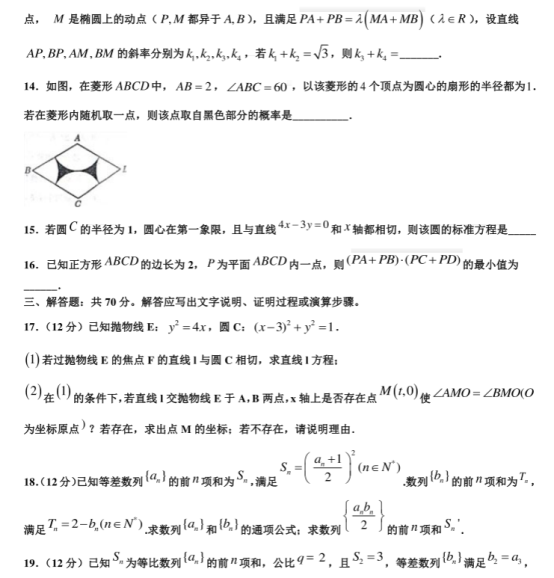 2020广东深圳高考数学押题卷【含答案】