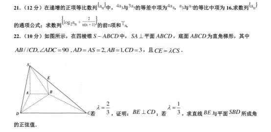 2020广东深圳高考数学押题卷【含答案】