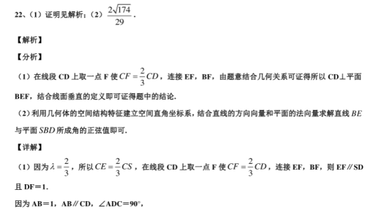 2020广东深圳高考数学押题卷【含答案】