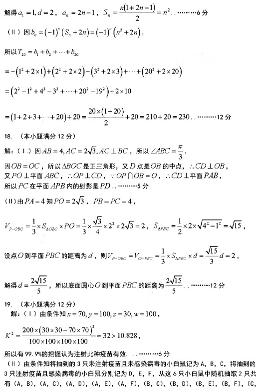 2020湖南高考文科数学押题卷（含答案）