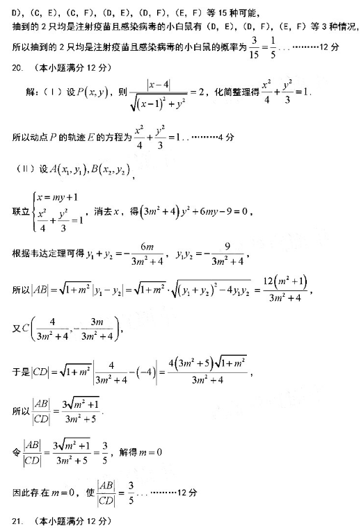 2020湖南高考文科数学押题卷（含答案）