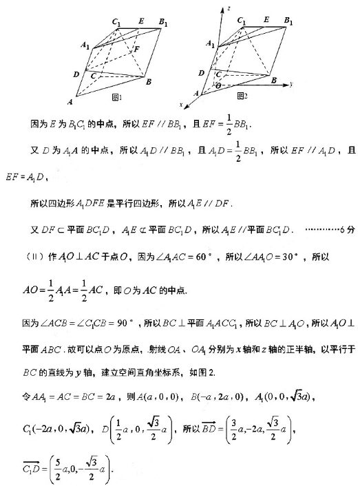 2020湖南高考理科数学押题卷（含答案）