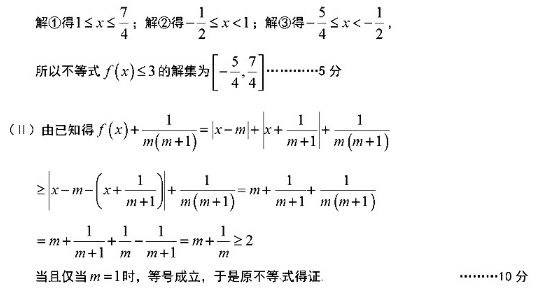 2020湖南高考理科数学押题卷（含答案）