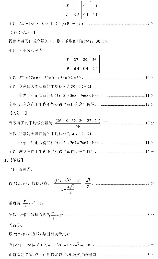 2020广西高考数学押题卷（含答案）