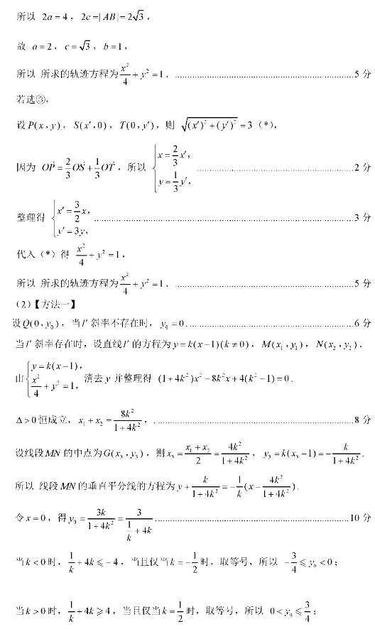 2020广西高考数学押题卷（含答案）