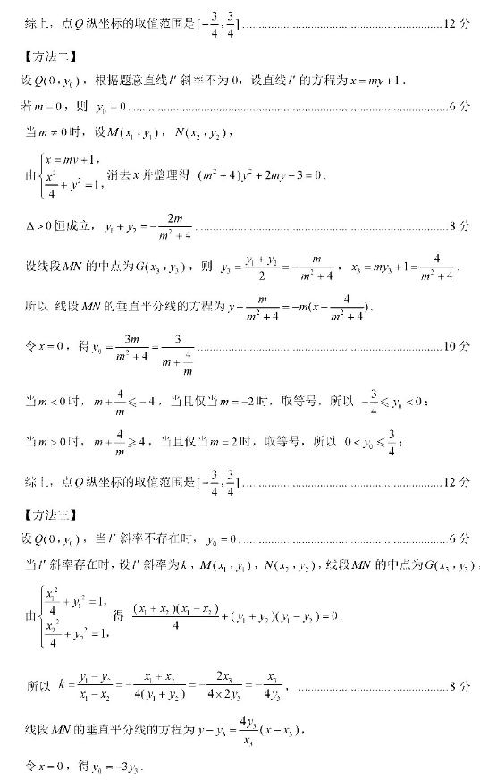 2020广西高考数学押题卷（含答案）