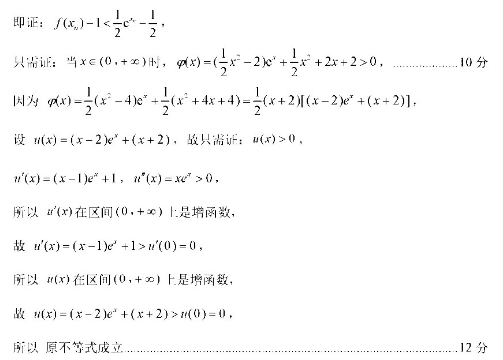 2020广西高考数学押题卷（含答案）