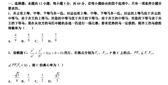 2020年广东高考数学仿真模拟试卷【含答案】