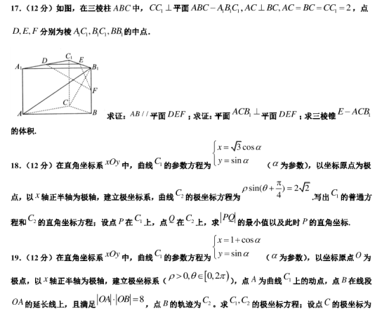 2020年广东高考数学仿真模拟试卷【含答案】