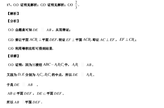 2020年广东高考数学仿真模拟试卷【含答案】