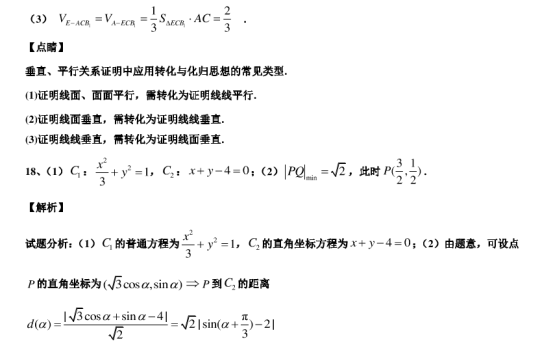 2020年广东高考数学仿真模拟试卷【含答案】