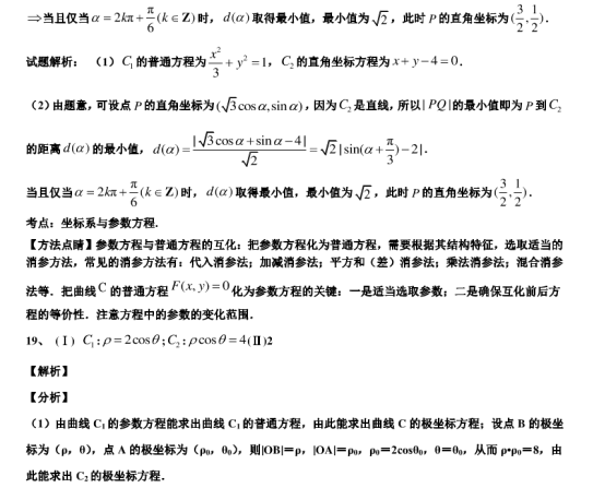 2020年广东高考数学仿真模拟试卷【含答案】