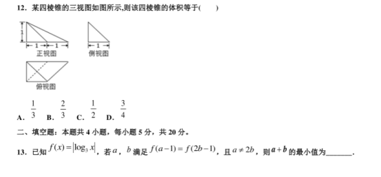 2020天津高考数学冲刺最后一卷【含答案】