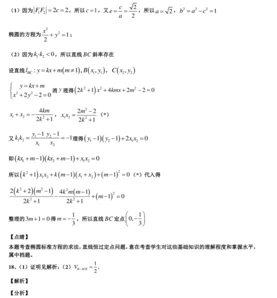 2020天津高考数学冲刺最后一卷【含答案】