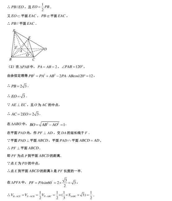 2020天津高考数学冲刺最后一卷【含答案】