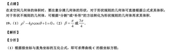 2020天津高考数学冲刺最后一卷【含答案】