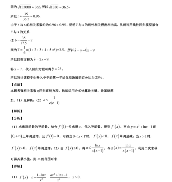 2020天津高考数学冲刺最后一卷【含答案】