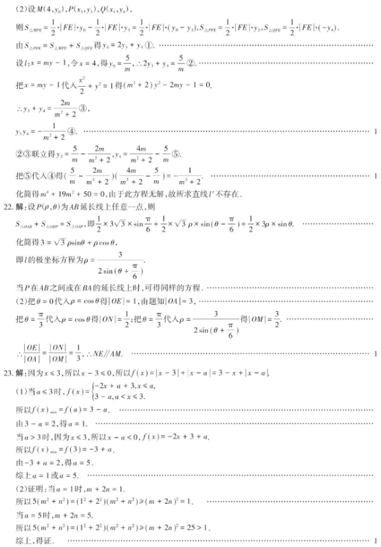 2020湖北高考文科数学押题卷（含答案）