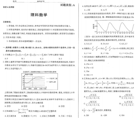 2020湖北高考理科数学押题卷（含答案）