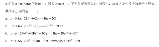 2020河北衡水高考押题冲刺模拟化学试卷【含答案】