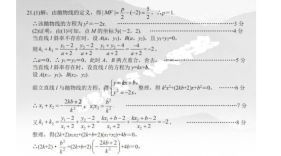 2020高考文科数学安徽名校押题冲刺卷【含答案】