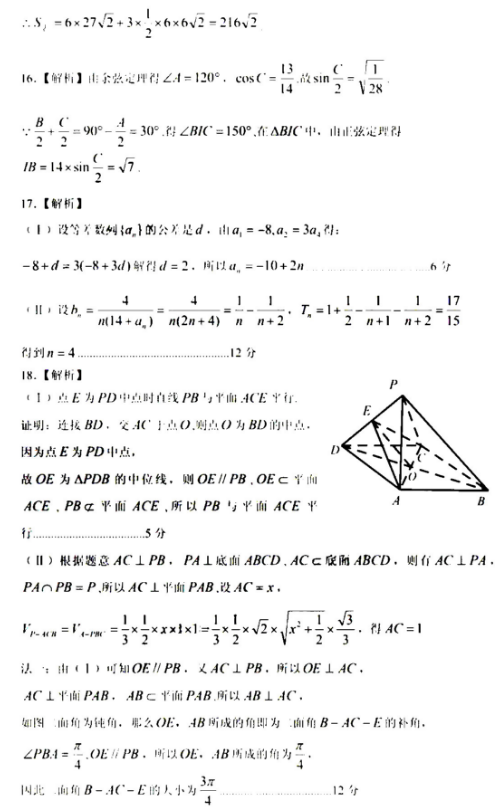 2020甘肃高考理科数学押题卷（含答案）