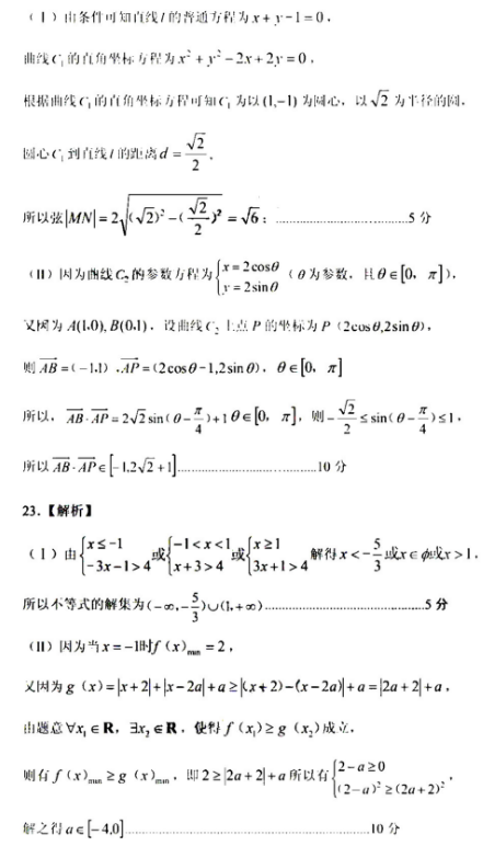 2020甘肃高考理科数学押题卷（含答案）