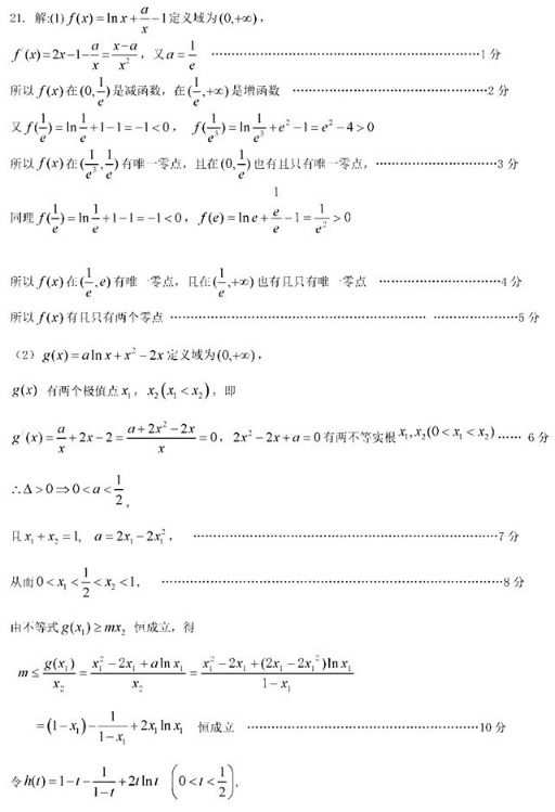 2020吉林高考理科数学押题卷（含答案）