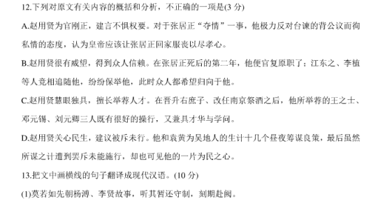 2020高考语文冲刺押题试卷【含答案】