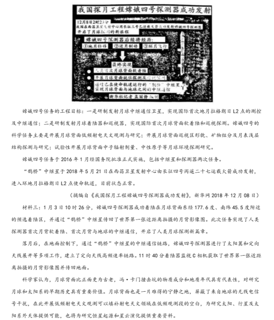 2020河北衡水中学同卷高考语文冲刺试题【含答案】