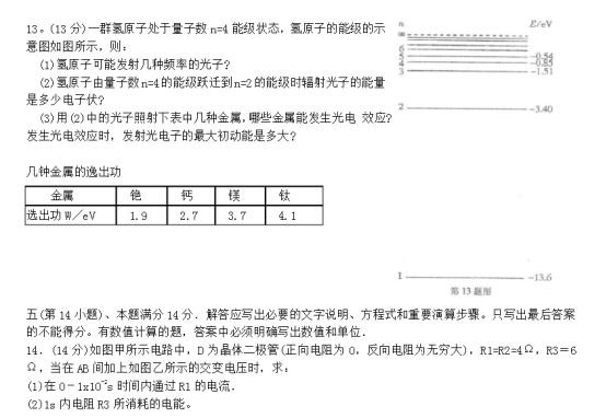 2020江苏南通高考物理冲刺押题卷【含答案】