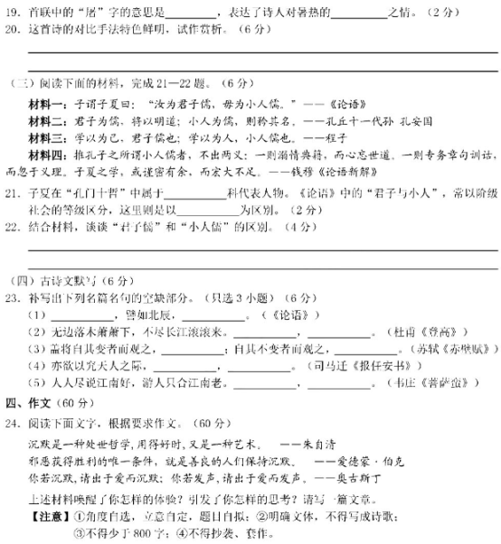 2020四川高考语文押题卷（含答案）