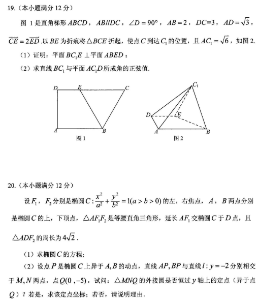 2020新疆高考理科数学押题卷（含答案）