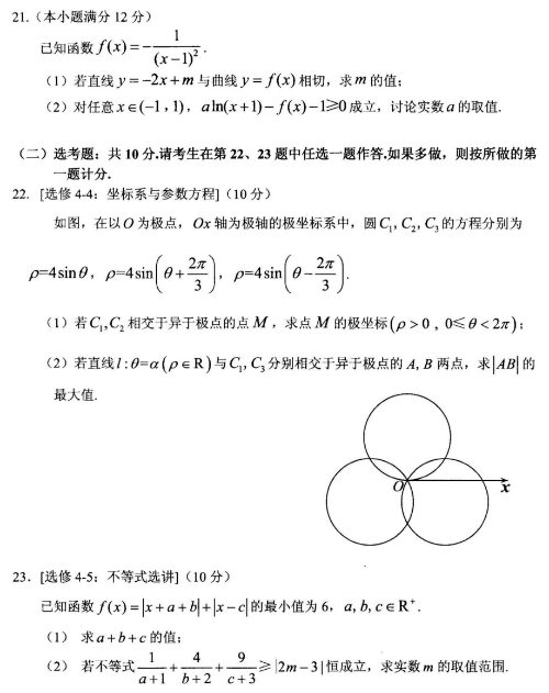 2020新疆高考理科数学押题卷（含答案）