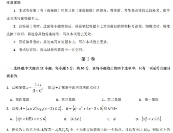 2020高考理科数学模拟卷（含答案）