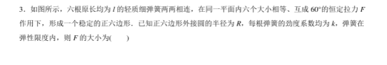 2020高考考前押题冲刺物理试卷