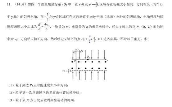 2020高考考前押题冲刺物理试卷