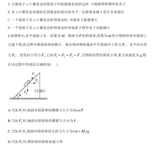 2020高考物理考前冲刺押题试卷【含答案】