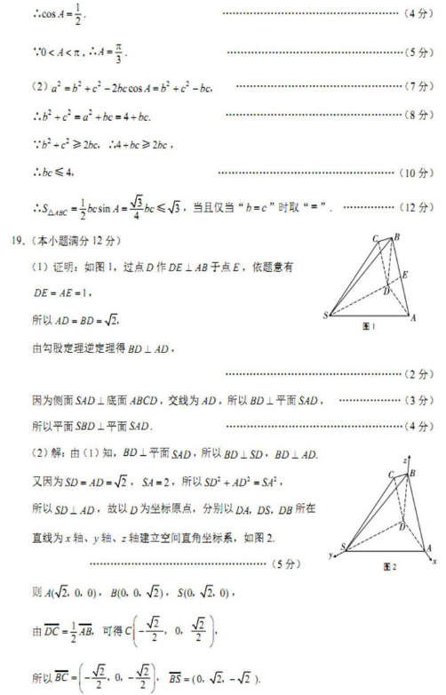 2020四川高考理科数学模拟卷（含答案）