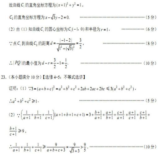 2020四川高考理科数学模拟卷（含答案）