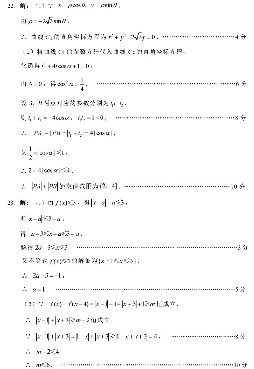 2020河南高考理科数学模拟卷（含答案）