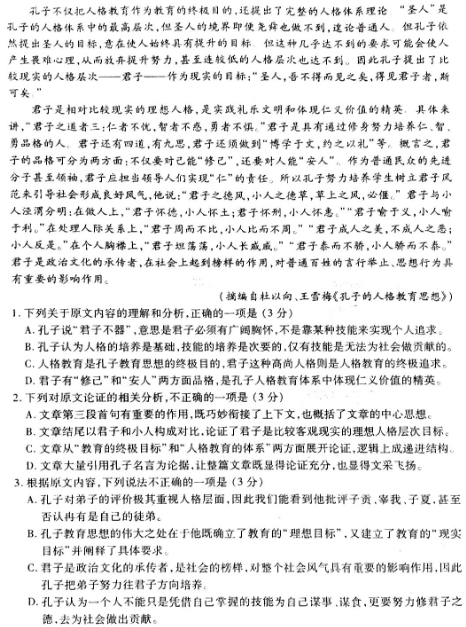 2020湖南高考语文模拟卷（含答案）