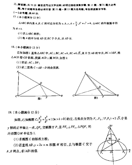 2020湖南高考理科数学模拟卷（含答案）