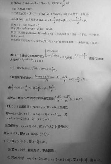 2020吉林高考理科数学模拟卷（含答案）