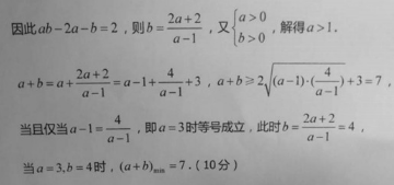 2020吉林高考理科数学模拟卷（含答案）