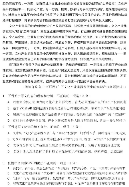 2020吉林高考语文模拟卷（含答案）