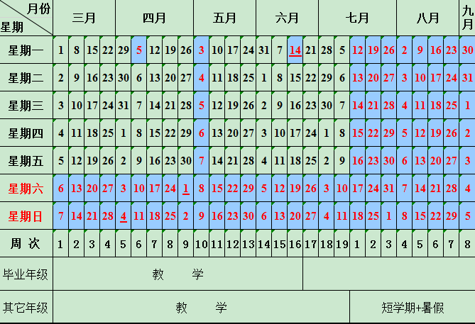 2020江苏省大学什么时候开学